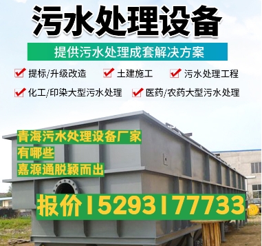 银川养殖污水处理设备
