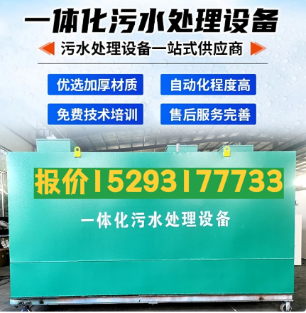 银川一体化污水处理设备 污水处理设备生产厂家