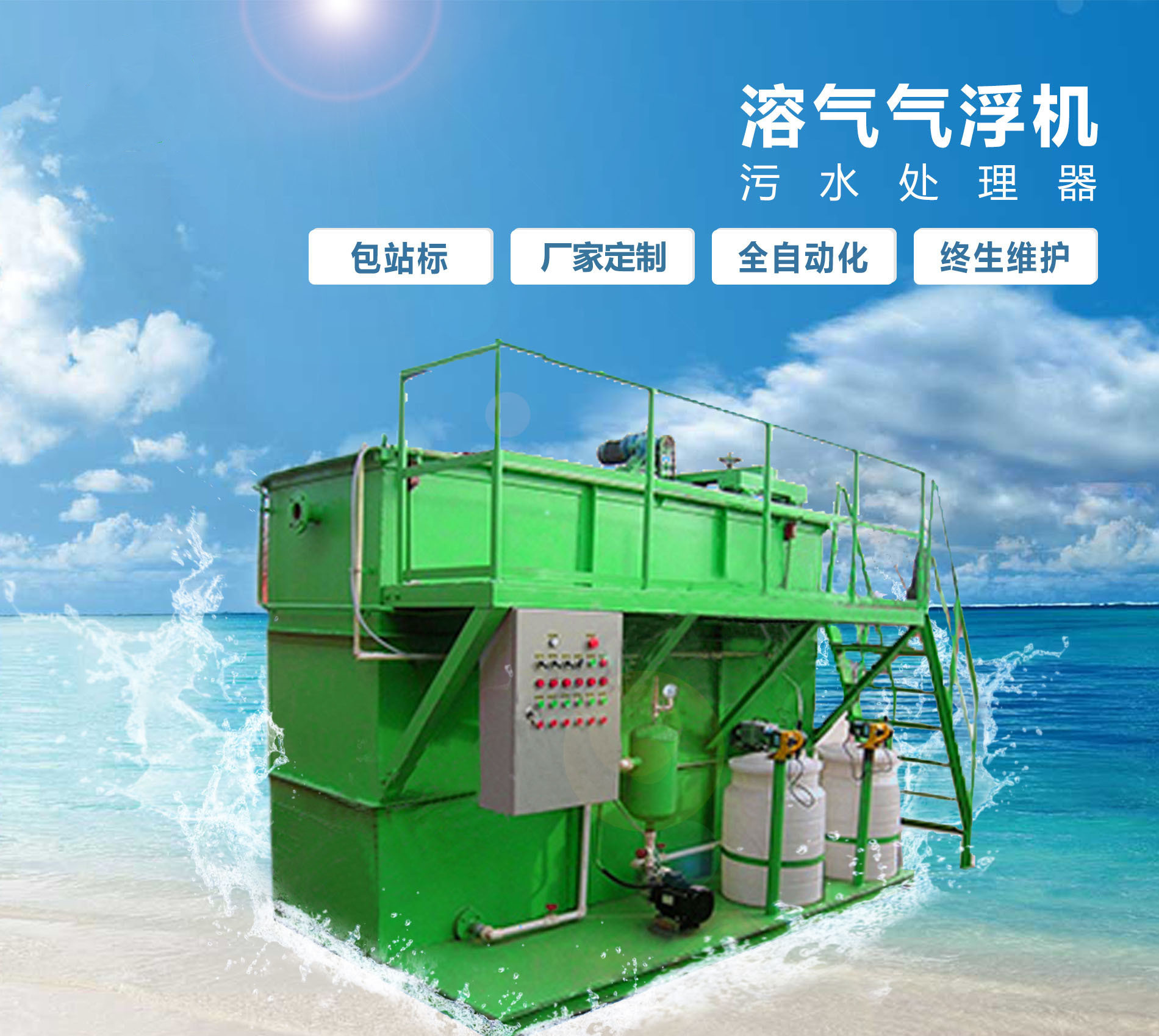 银川溶气气浮机