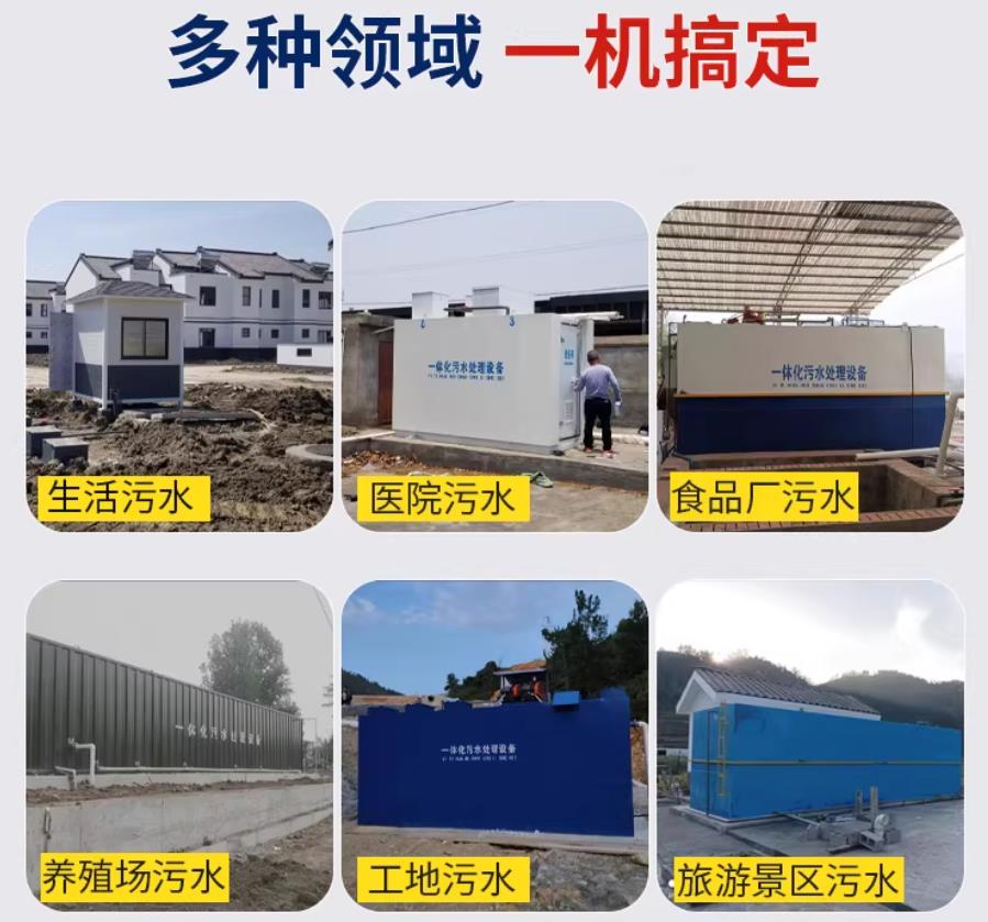 银川场景全覆盖！甘肃嘉源通一体化污水处理设备，适配城乡工业全场景污水治理