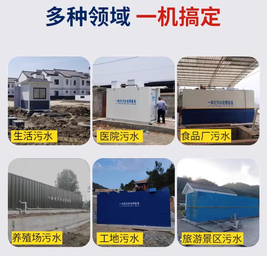 银川甘肃兰州地埋式污水处理设备厂家｜一体化埋地污水治理设备｜乡镇乡村厂区小区通用解决方案
